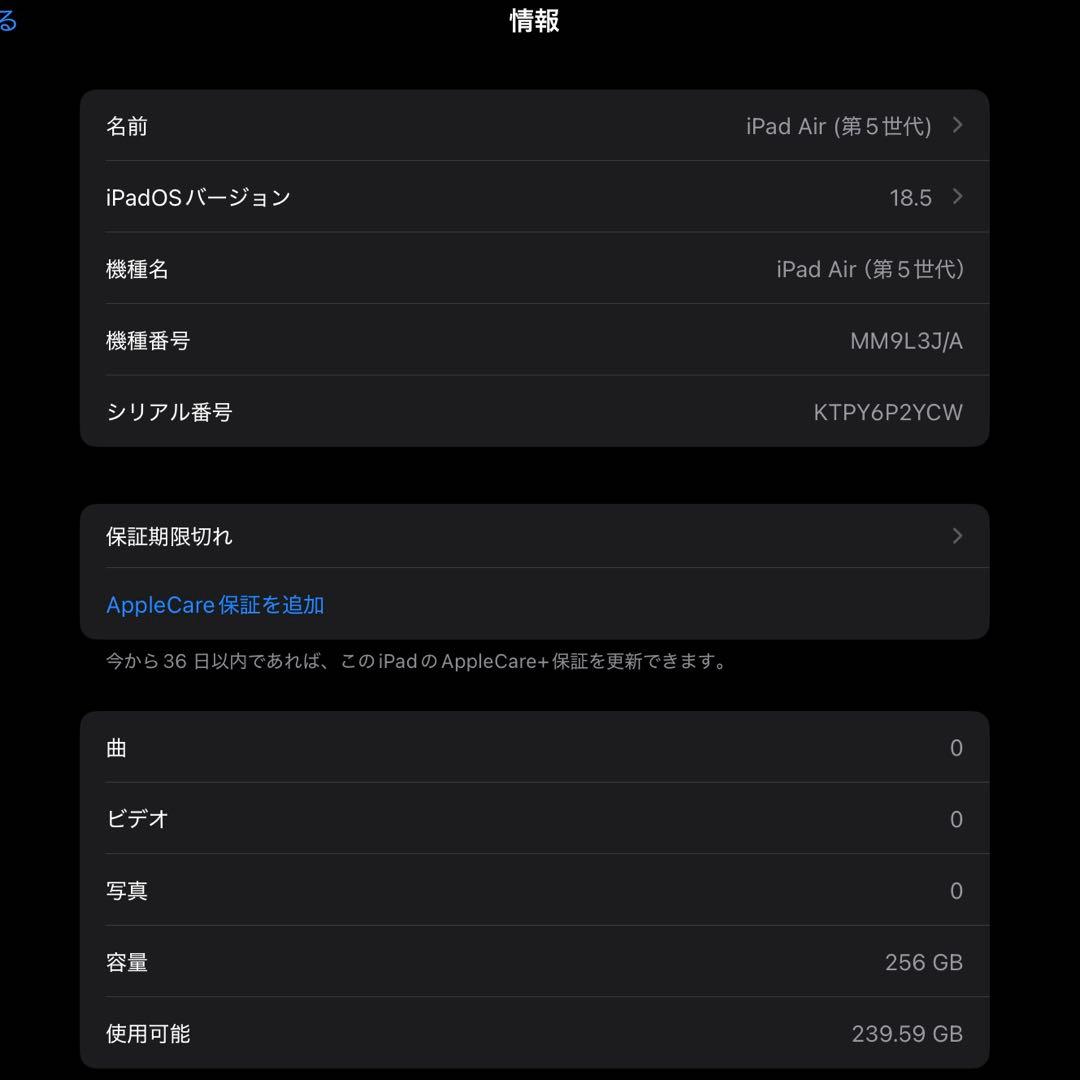 【新品同様】iPad Air 第5世代 256GB Wi-Fi スペースグレイ