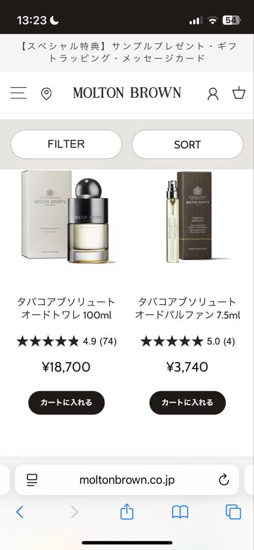 【新品】MOLTON BROWN TOBACCO ABSOLUTE 50ml