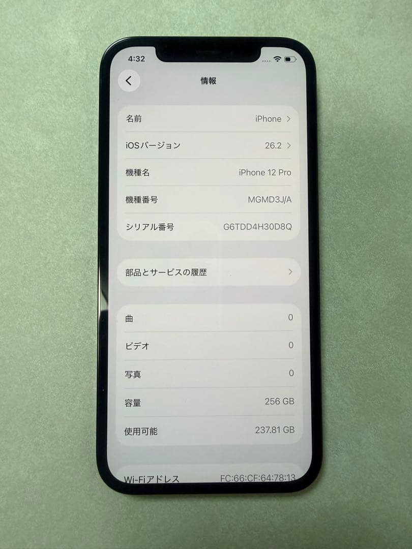 【超美品】Apple iPhone 12 Pro 256GB パシフィックブルー