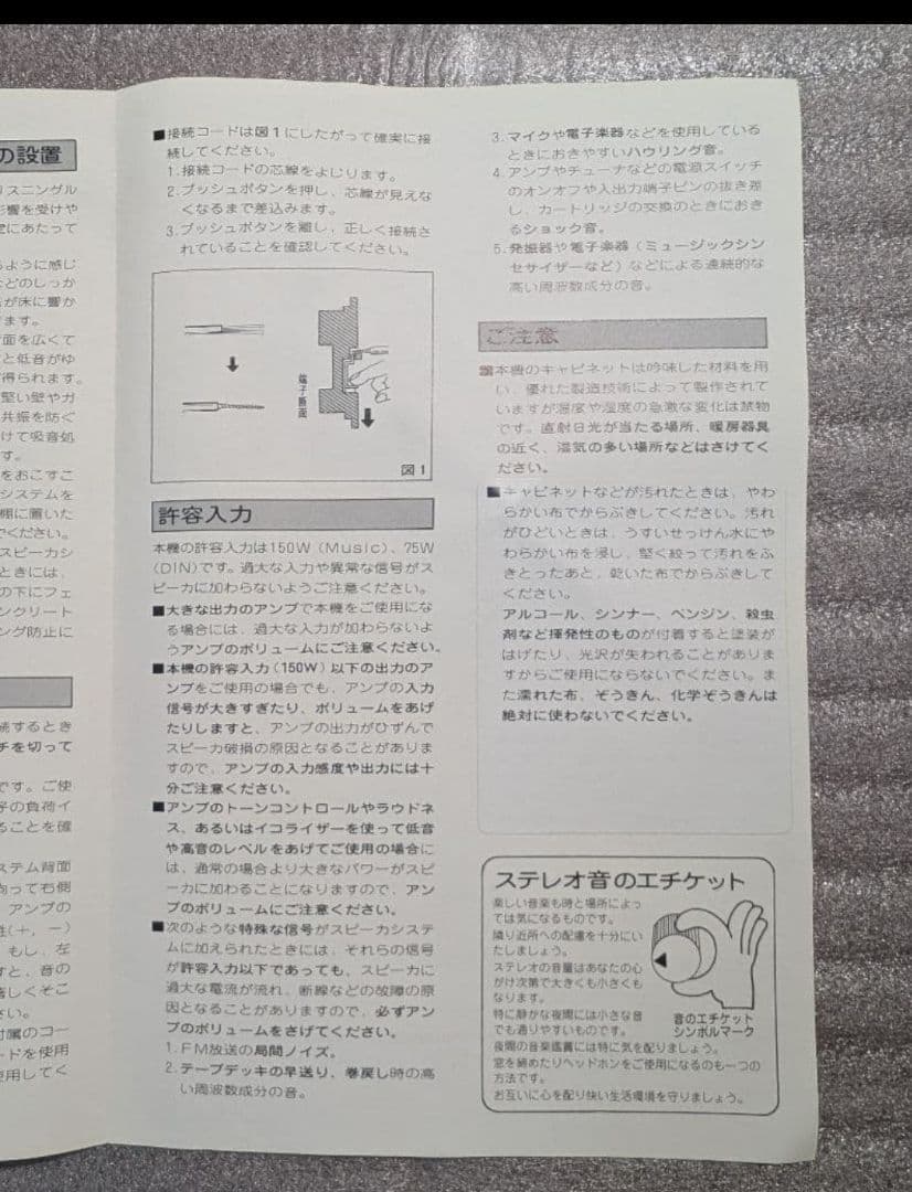 ばいなら☆Technics SB-2370 3ウェイスピーカーセット