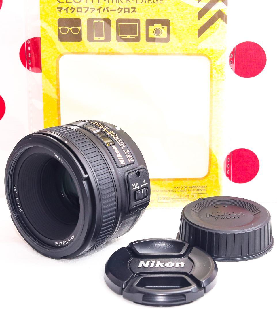 ニコン NIKON AF-S NIKKOR 50mm f1.8❤単焦点レンズ