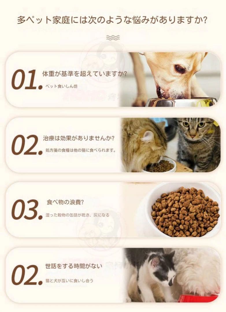 マイクロチップ　ペットフィーダー