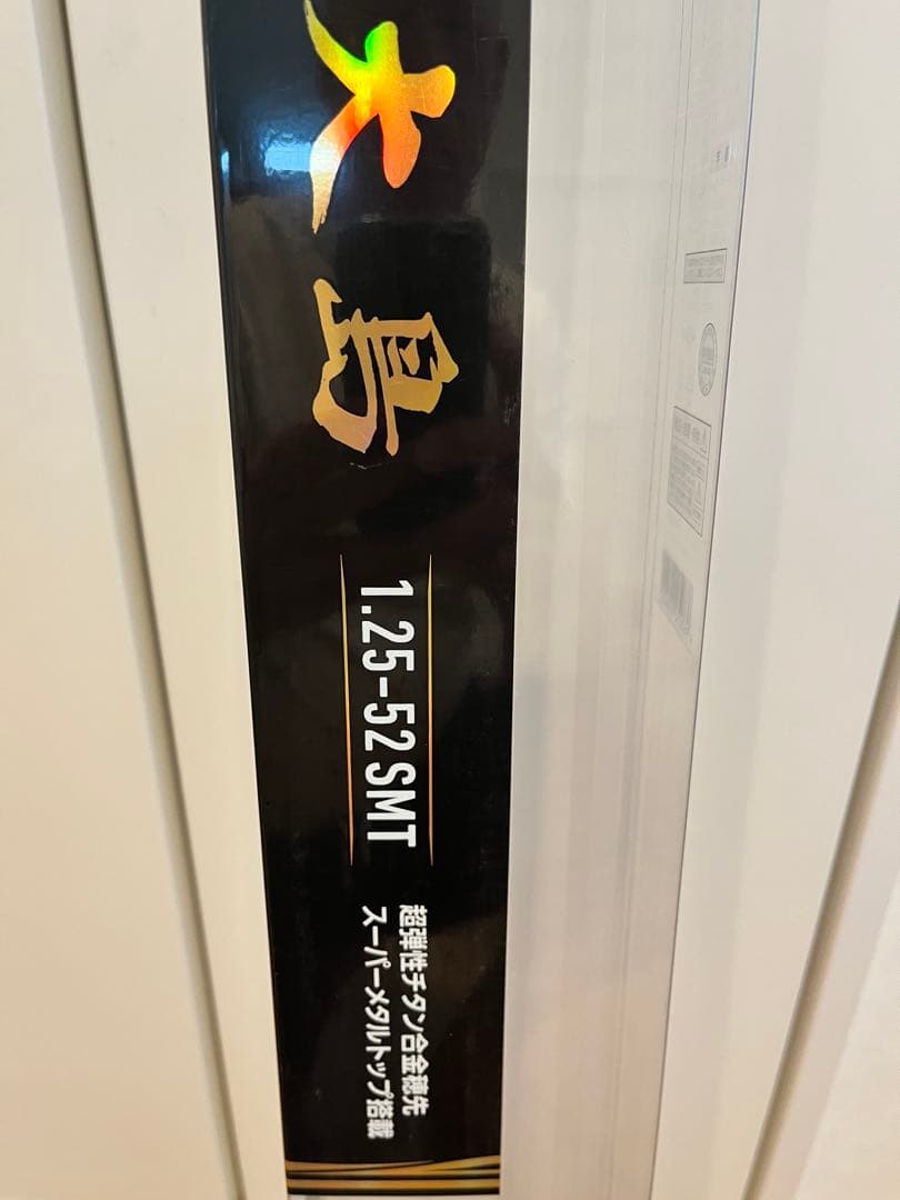 おさつDaiwa大島1.25-52-SMT