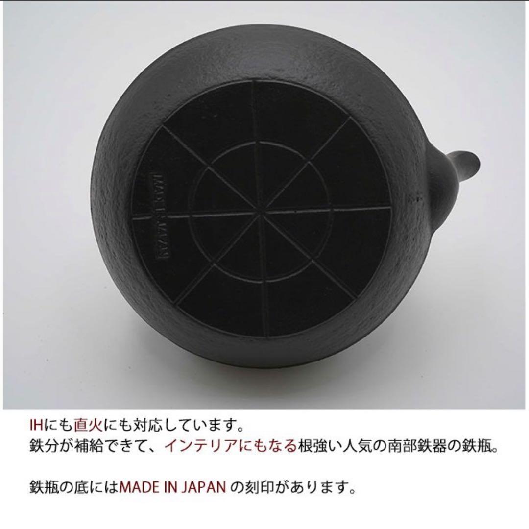 [新品] 南部鉄瓶 南部鉄器 丸南部アラレ 1.2リットル やかん 急須 日本製