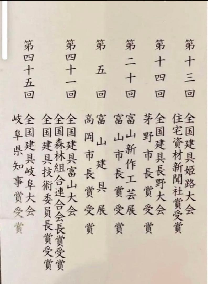 ④組子細工　衝立　パーテーション　伝統工芸品