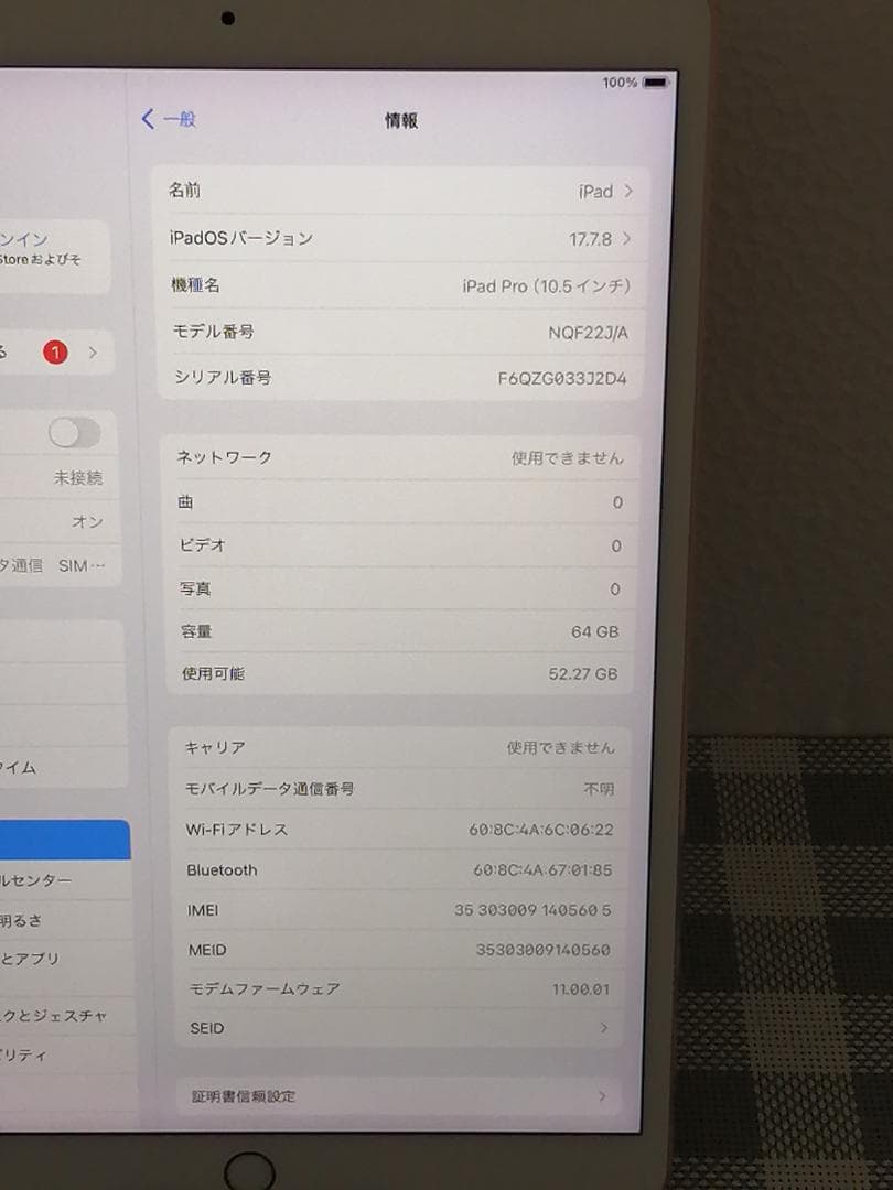 iPad Pro 10.5インチ 64GB MQF22J/A 国内版SIMフリー
