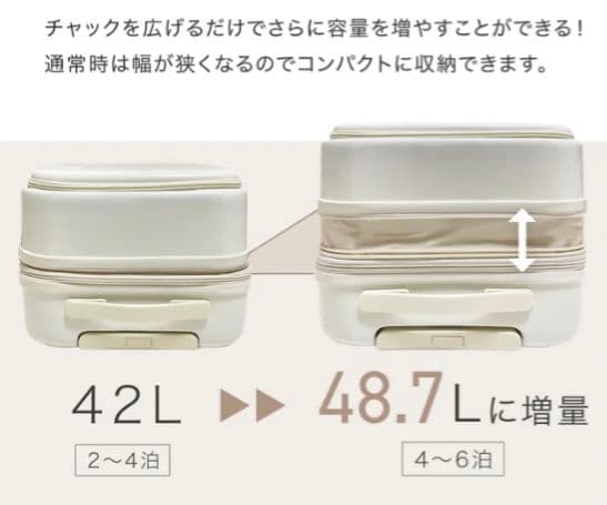 スーツケース（黒）42→48.7L拡張機能　キャスター取り外し可能