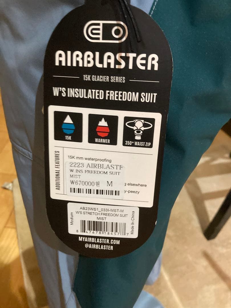 エアブラスターウェアAIRBLASTER