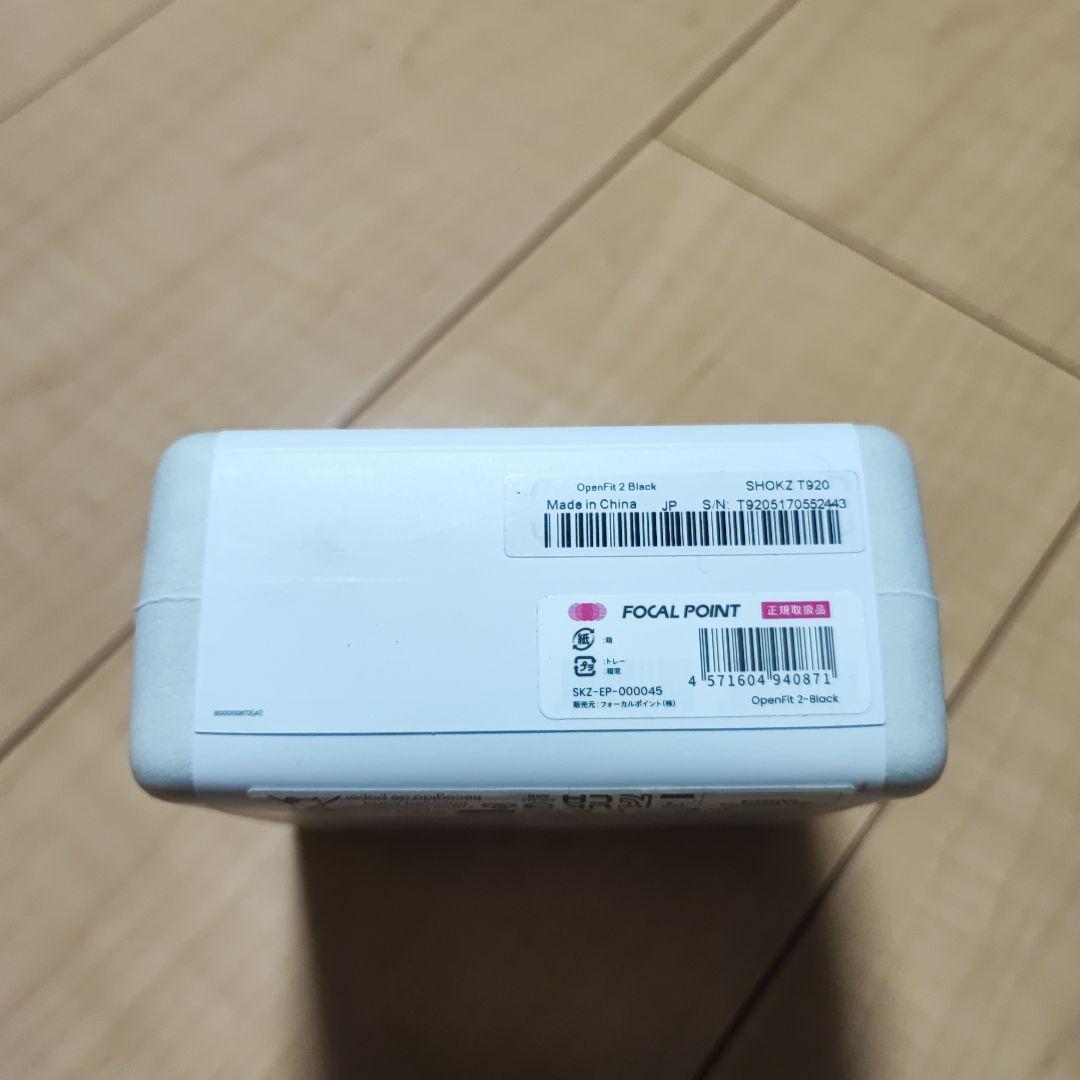 【最終値下げ！】新品未使用 Shokz OpenFit2 ブラック
