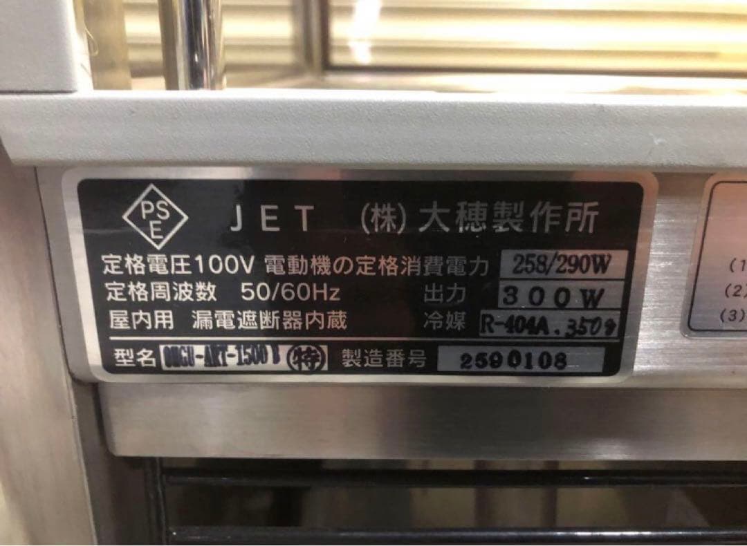 業務用　ケーキ冷蔵ショーケース　冷蔵ショーケース　ディスプレイショーケース