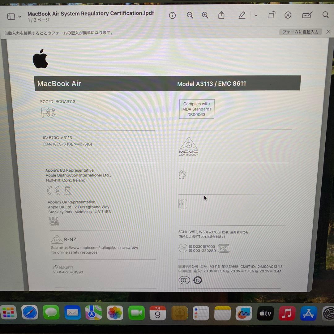 macbook air m3 13インチ8GB 256GBSSD 2024年購入