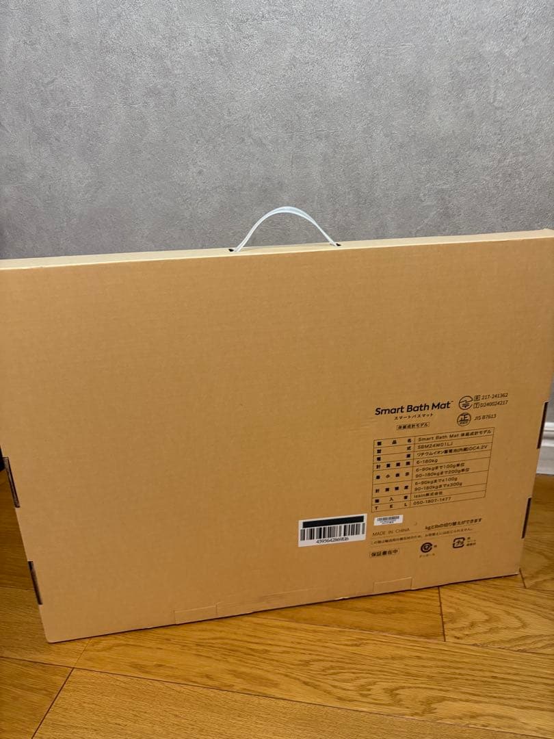 スマートバスマット　体組成計モデル