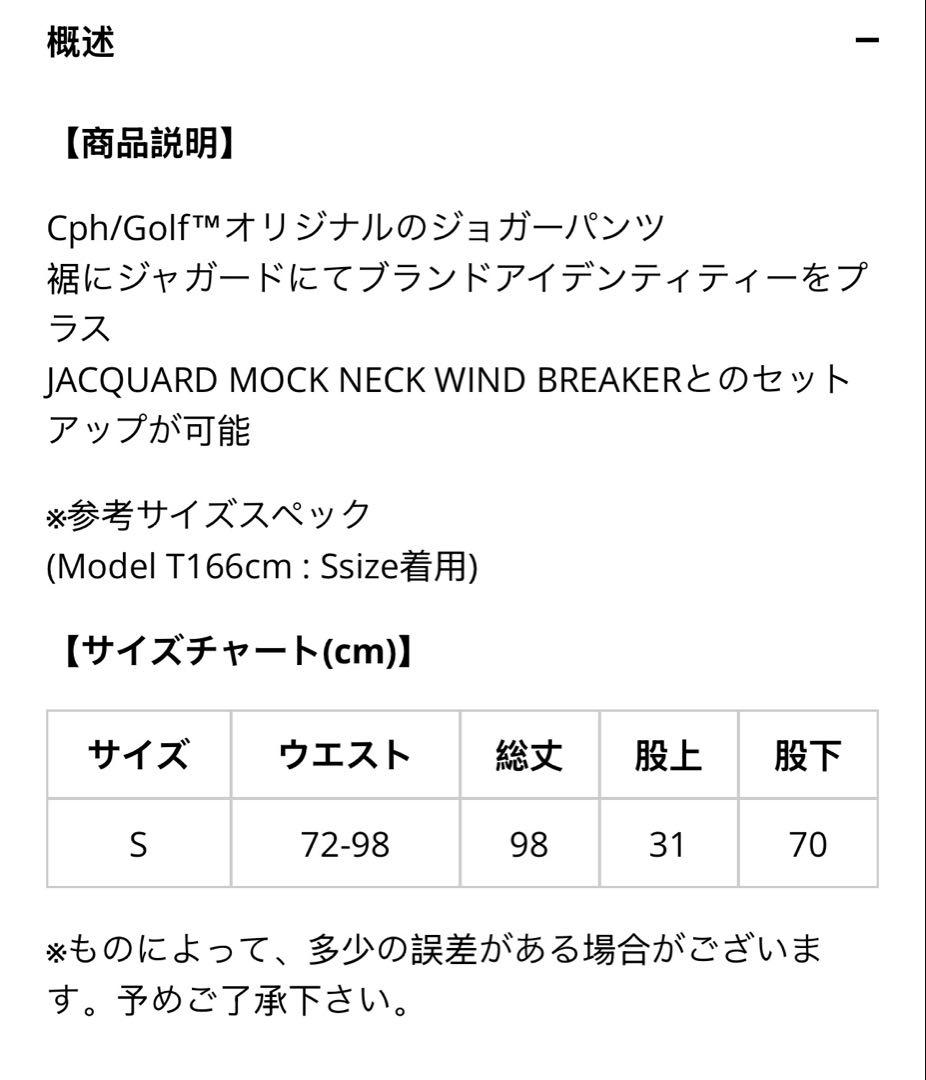 レディースウェア Cph/Golf JOGGER PANTS