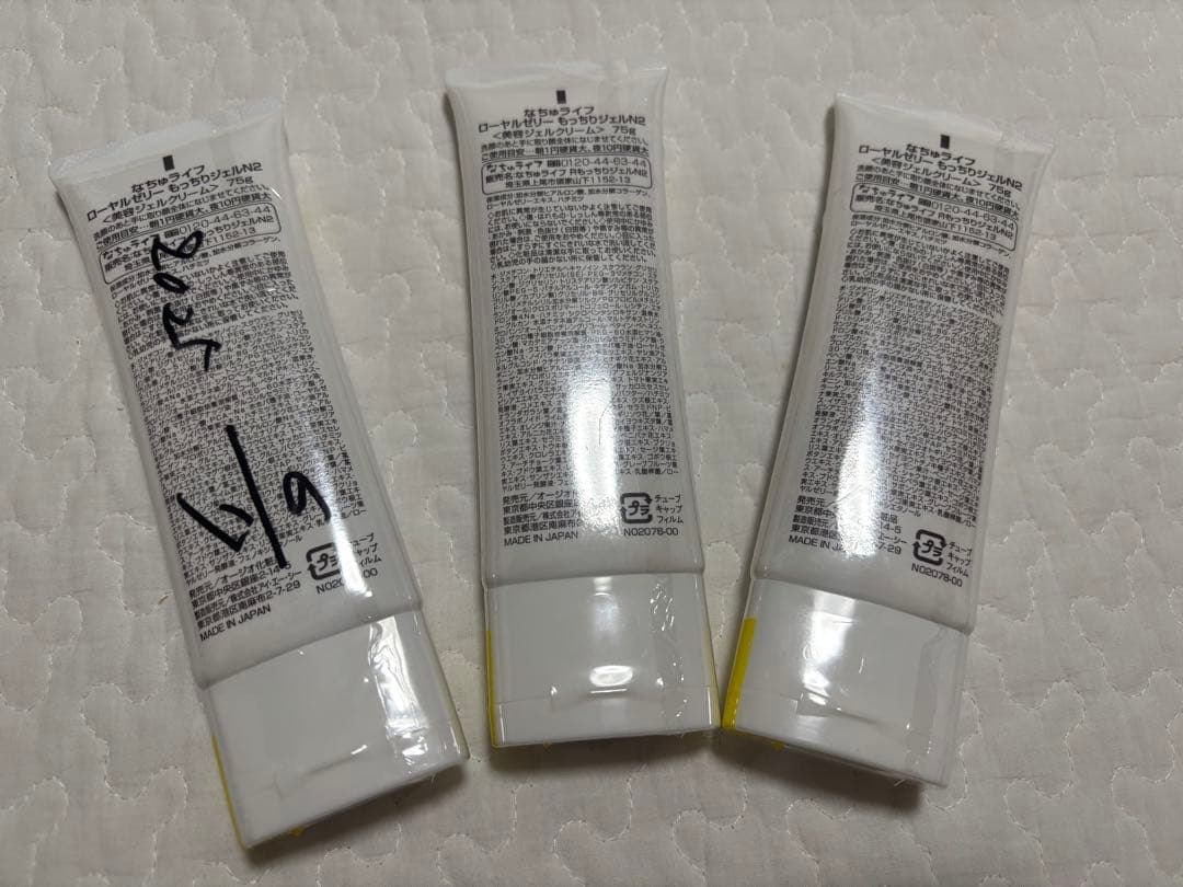 【ずー】ローヤルゼリー もっちりジェル【5本セット】