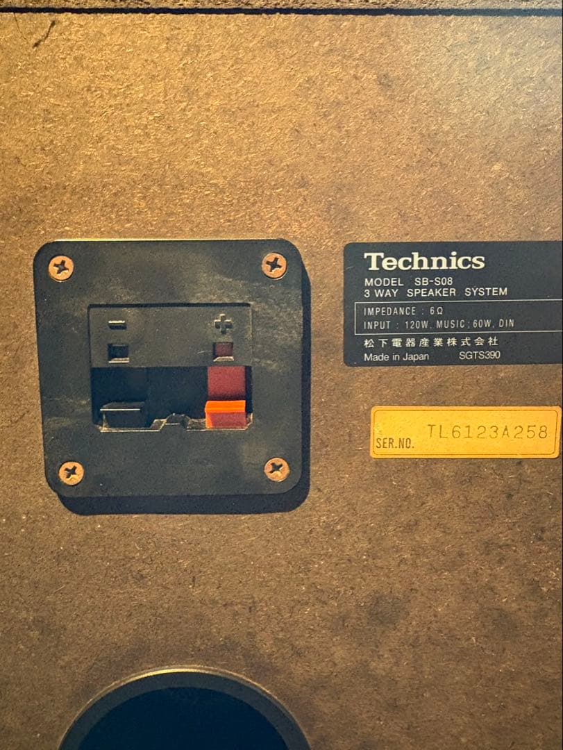 TechnicsテクニクスSB-S08 3WAYSPEAKER SYSTEMペア