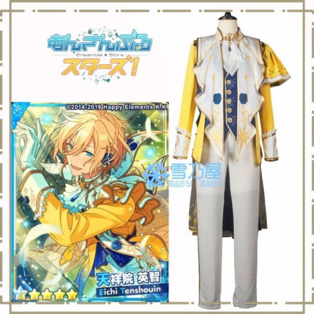 あんスタ fine-O コスプレ 星4 雪乃屋製