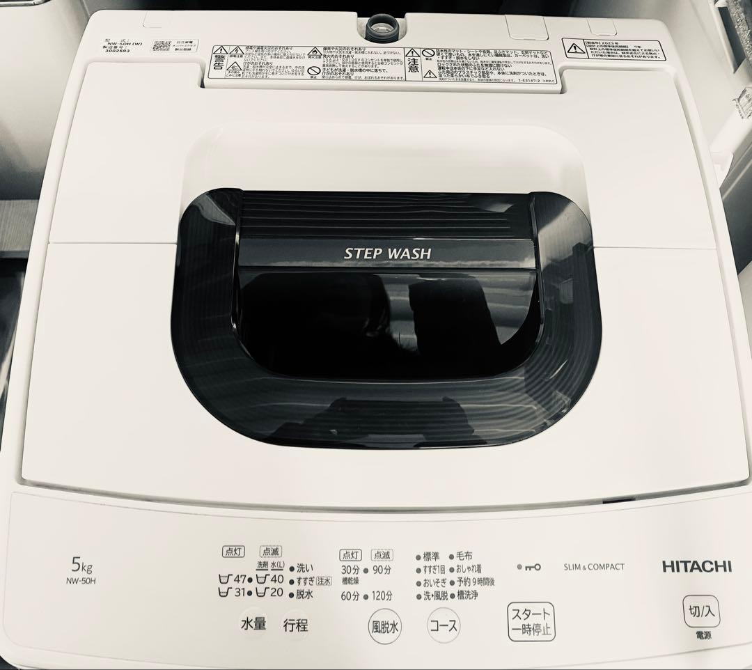 近隣地域限定、送料無料❗️美品　冷蔵庫、洗濯機セット