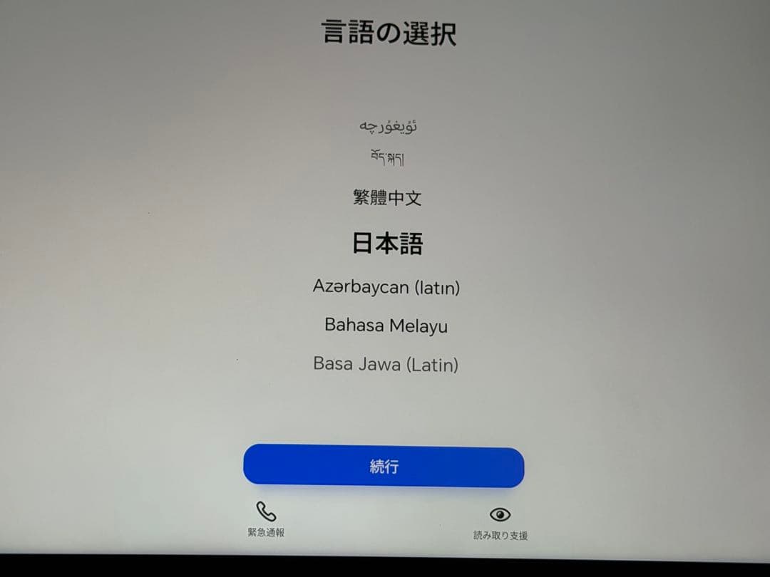 400万点唯一8 Elite Gen5 MagicPad 3 Pro 13.3