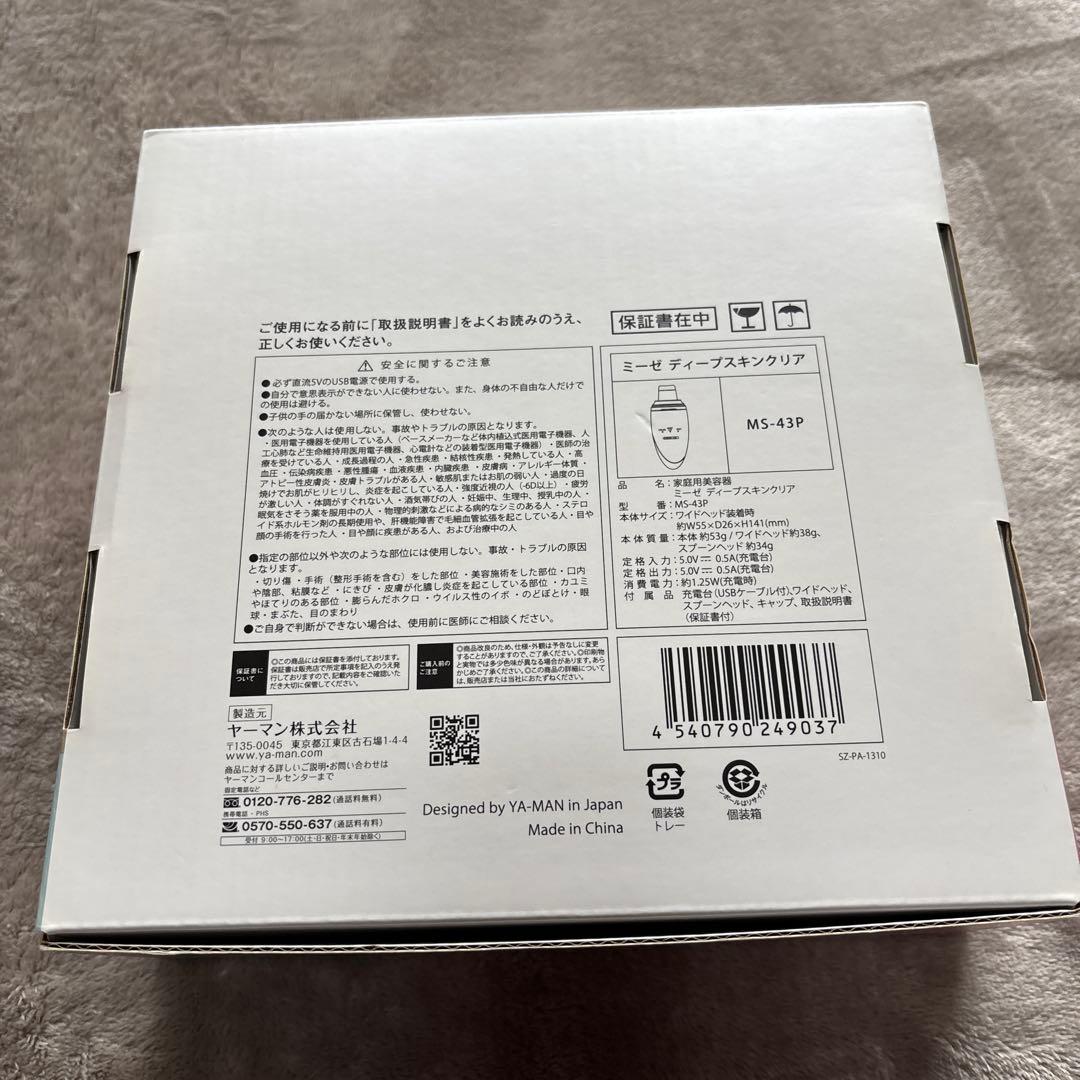 mysé 美顔器 ピンク 充電器付き