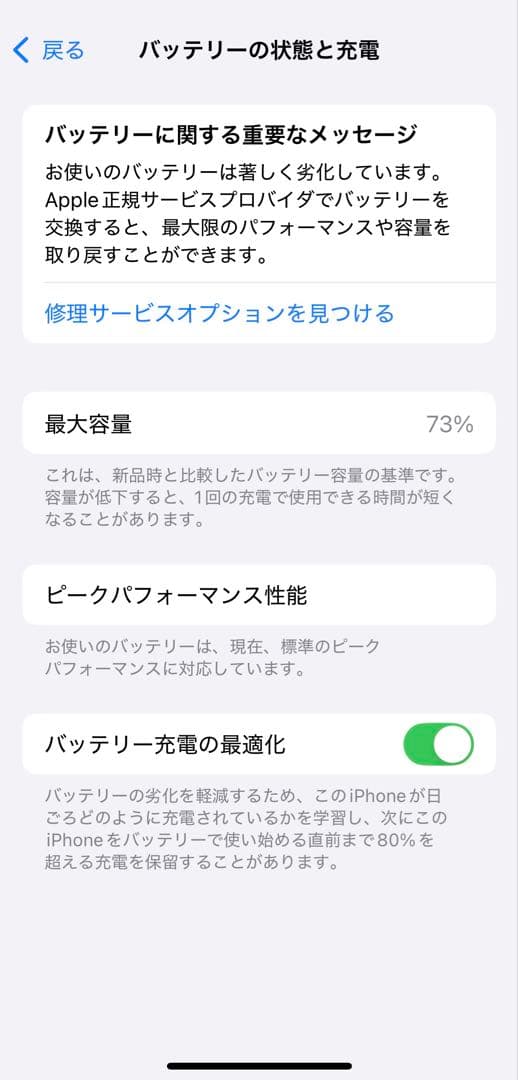 iPhone XS 256GB ゴールド