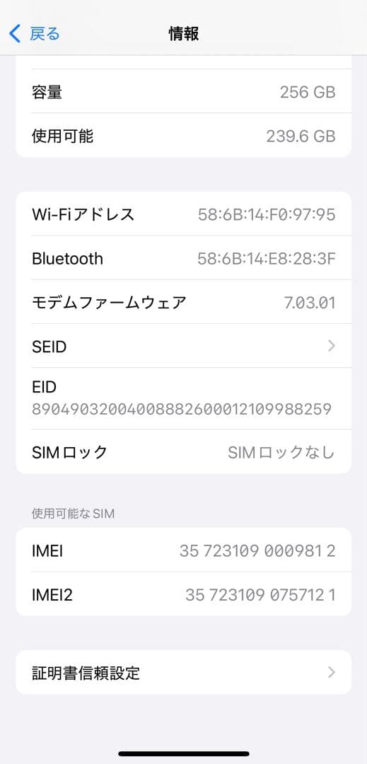 iPhone XS 256GB ゴールド