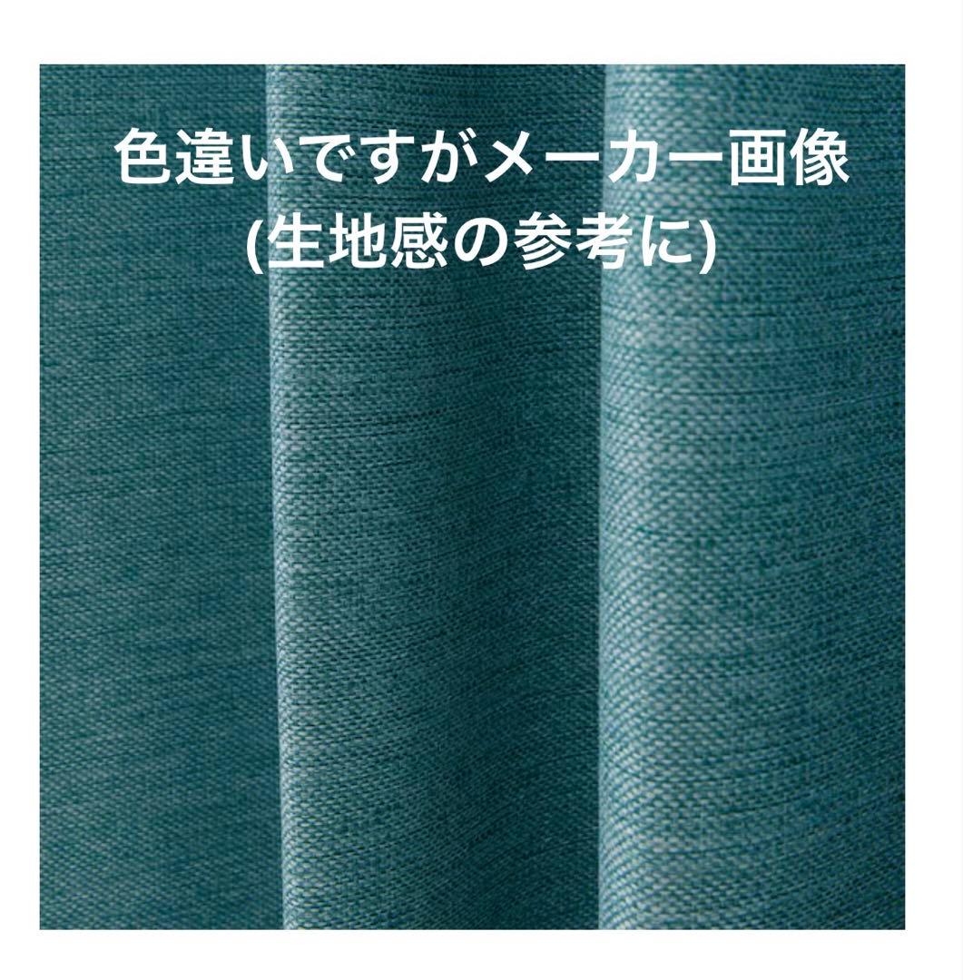 ダークグリーン カーテン レース