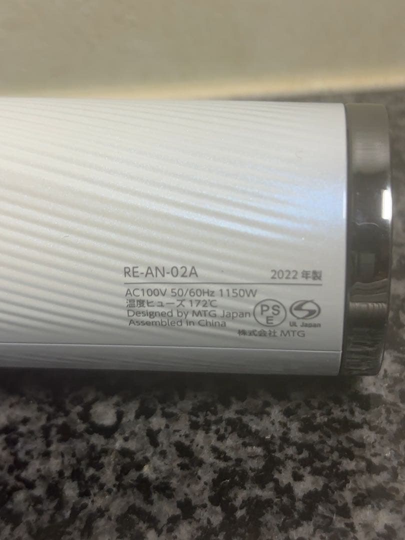 ReFa RE-AN-02Aリファドライヤー【超美品】