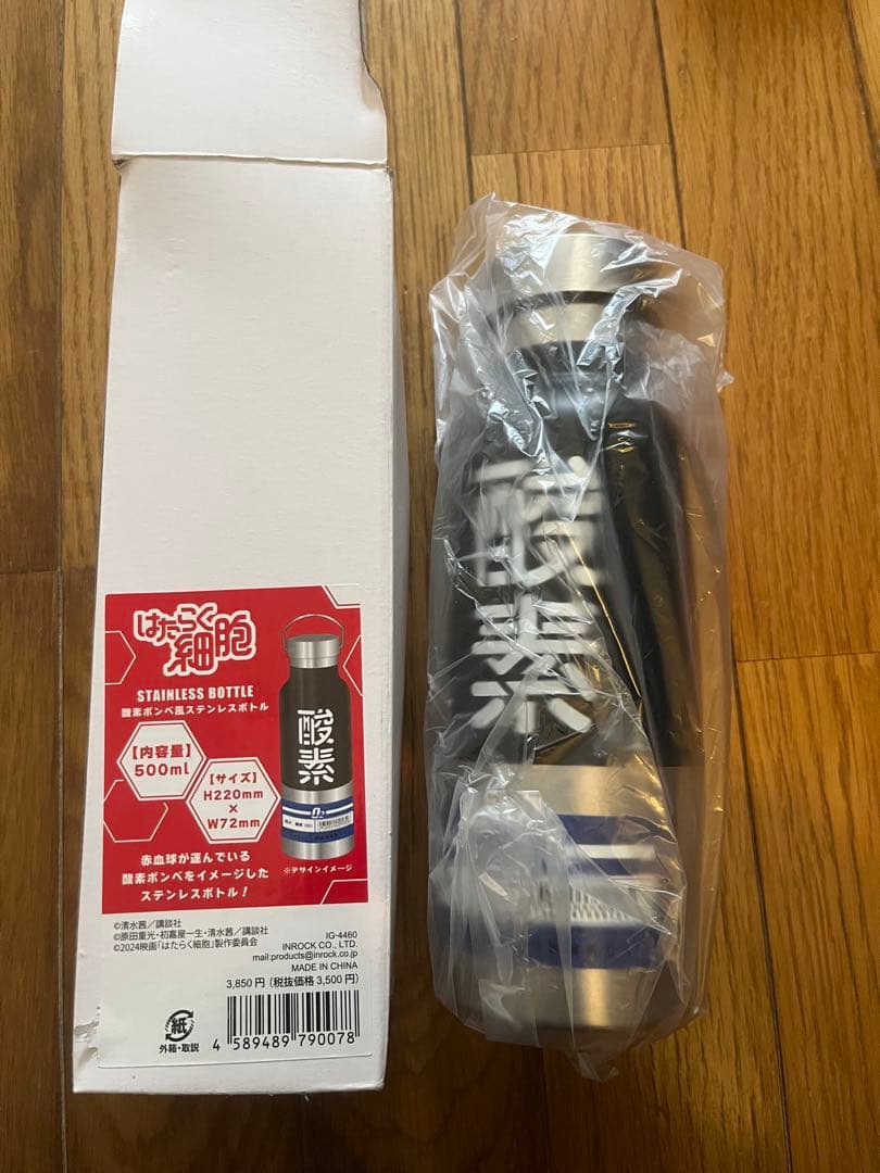 映画 はたらく細胞 酸素ボンベ風ステンレスボトル 約500ml 新品未使用品