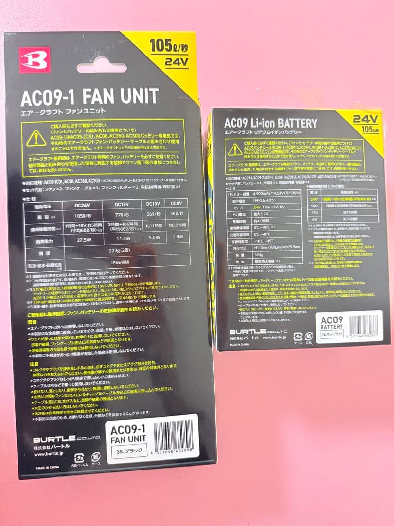 AC09-1ファンユニットとバッテリーセット
