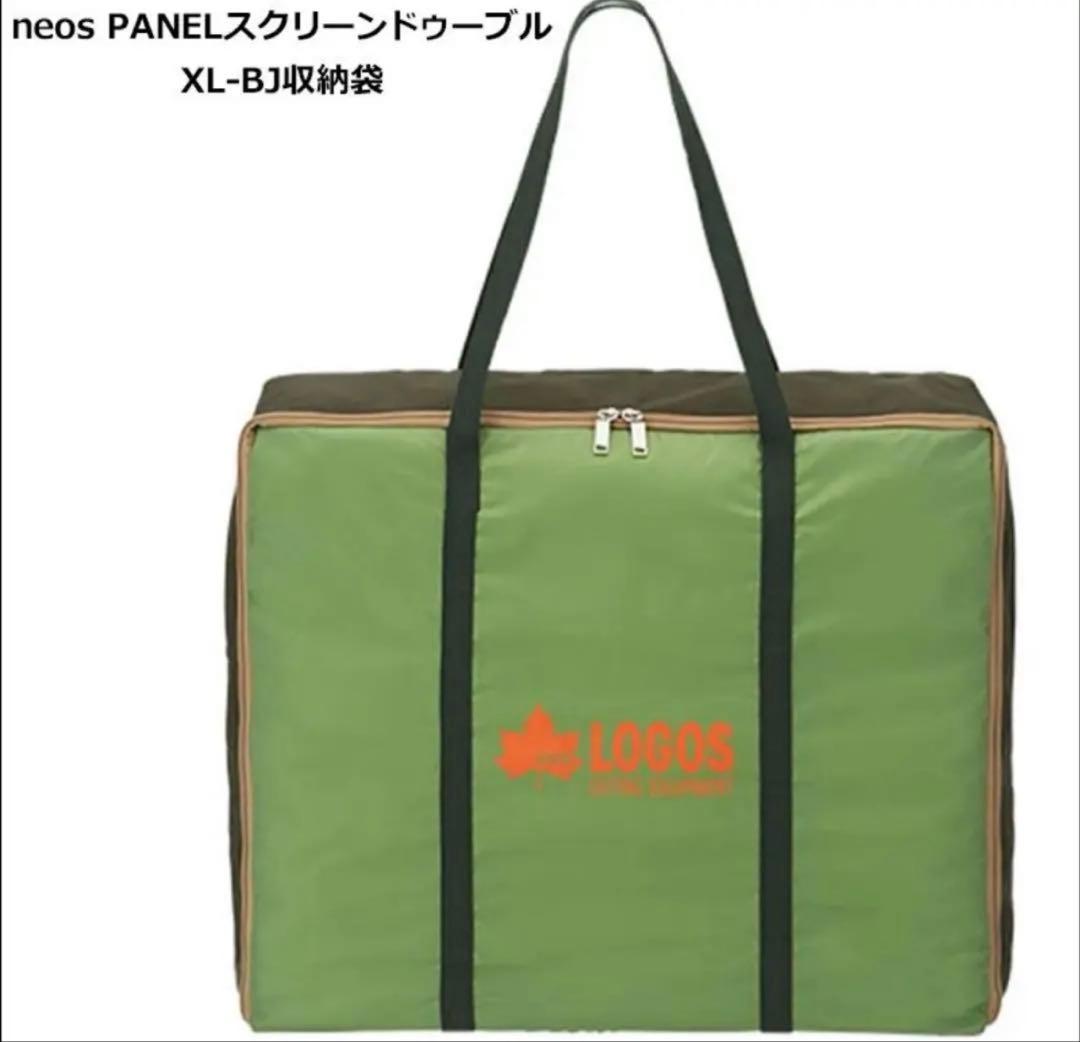 【あや】ロゴス/neos PANEL SCREEN DOUBLE