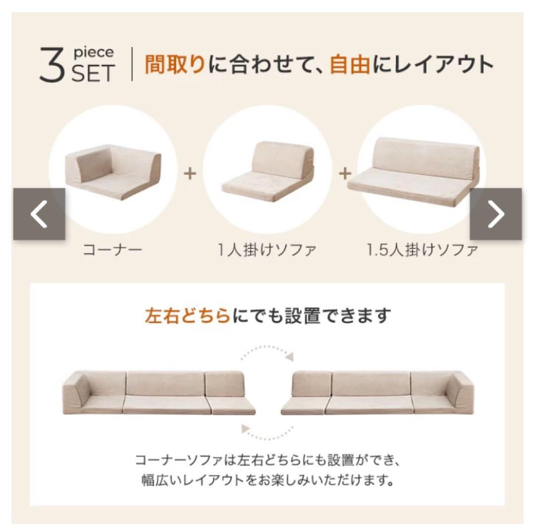 コーナーソファー