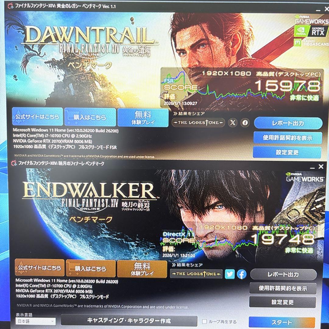 ゲーミングPC i7 10700 RTX2070 新品のSSD モンハン快適