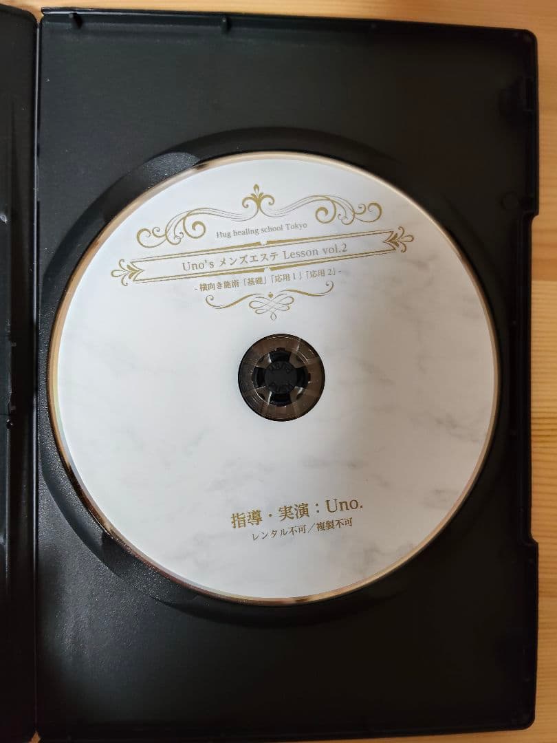 Hug healing treatment®