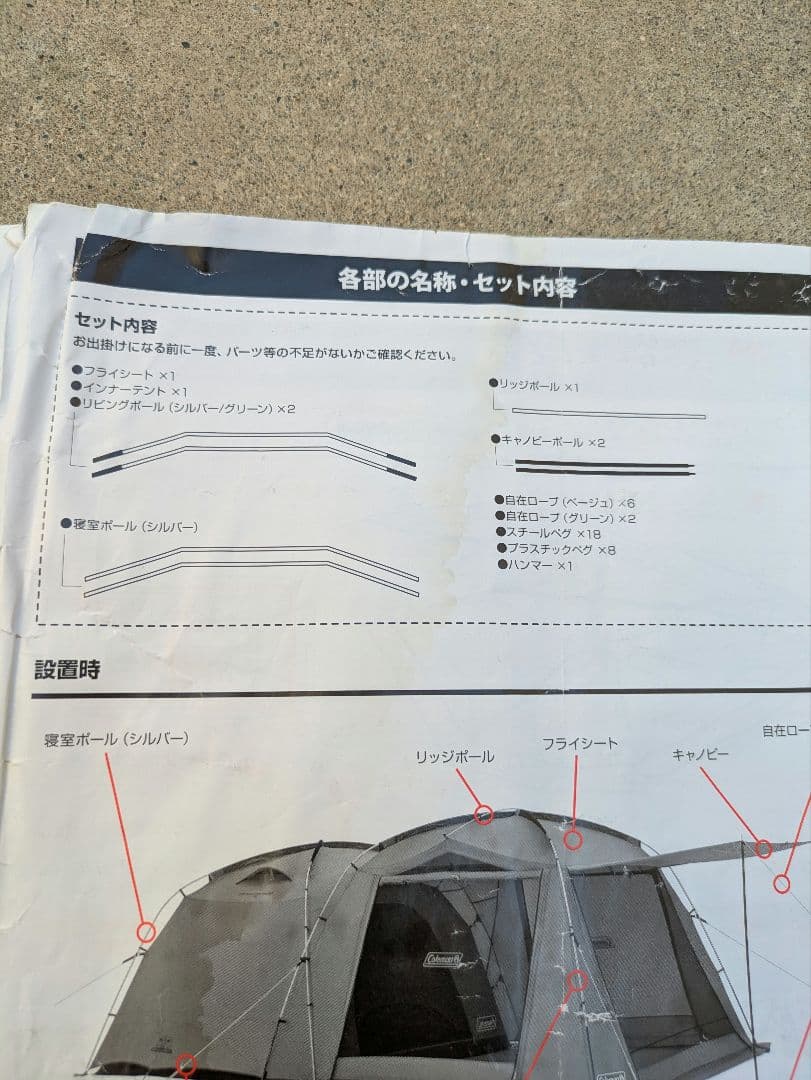 コールマン　2ルームテント　タフスクリーン2ルームハウス/MDX