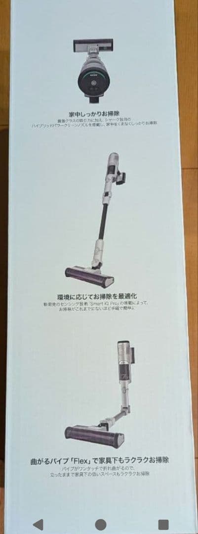 シャーク CleanSense iQ コードレススティッククリーナー