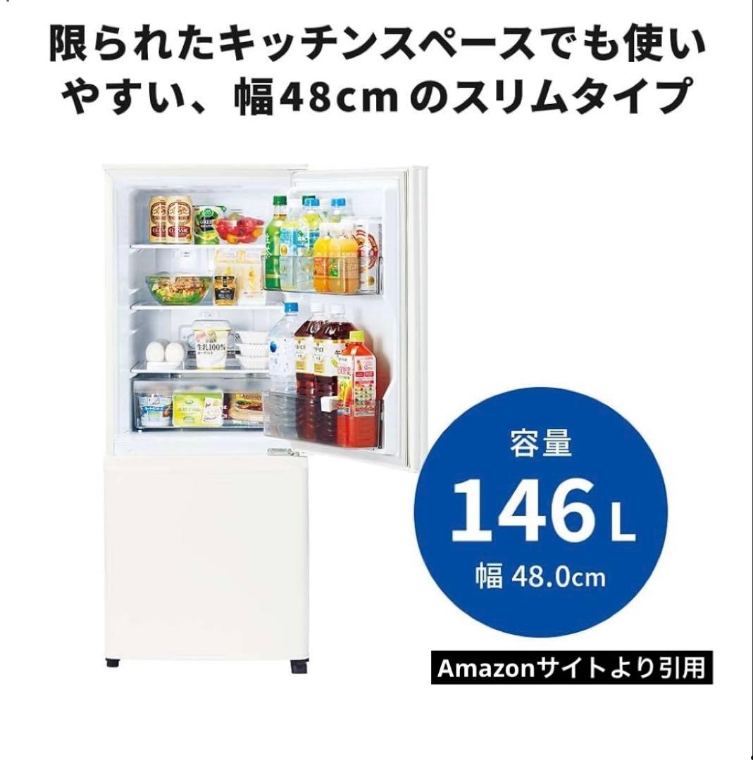 ♦️三菱ノンフロン冷凍冷蔵庫 MR-P15F-W形　2021年製1人暮らし 冷蔵庫