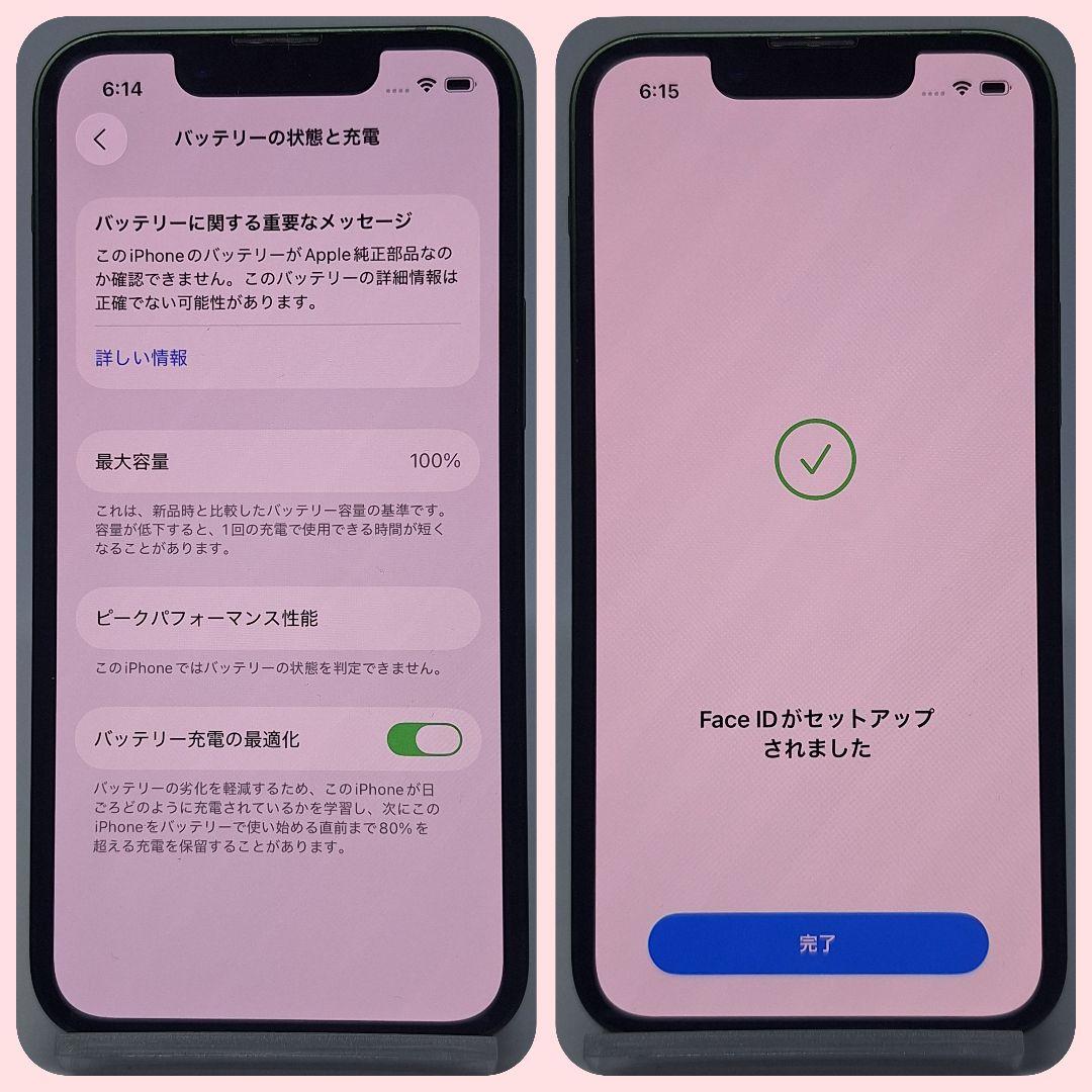 iPhone 13mini 128GB SIMフリー グリーン バッテリー大容量