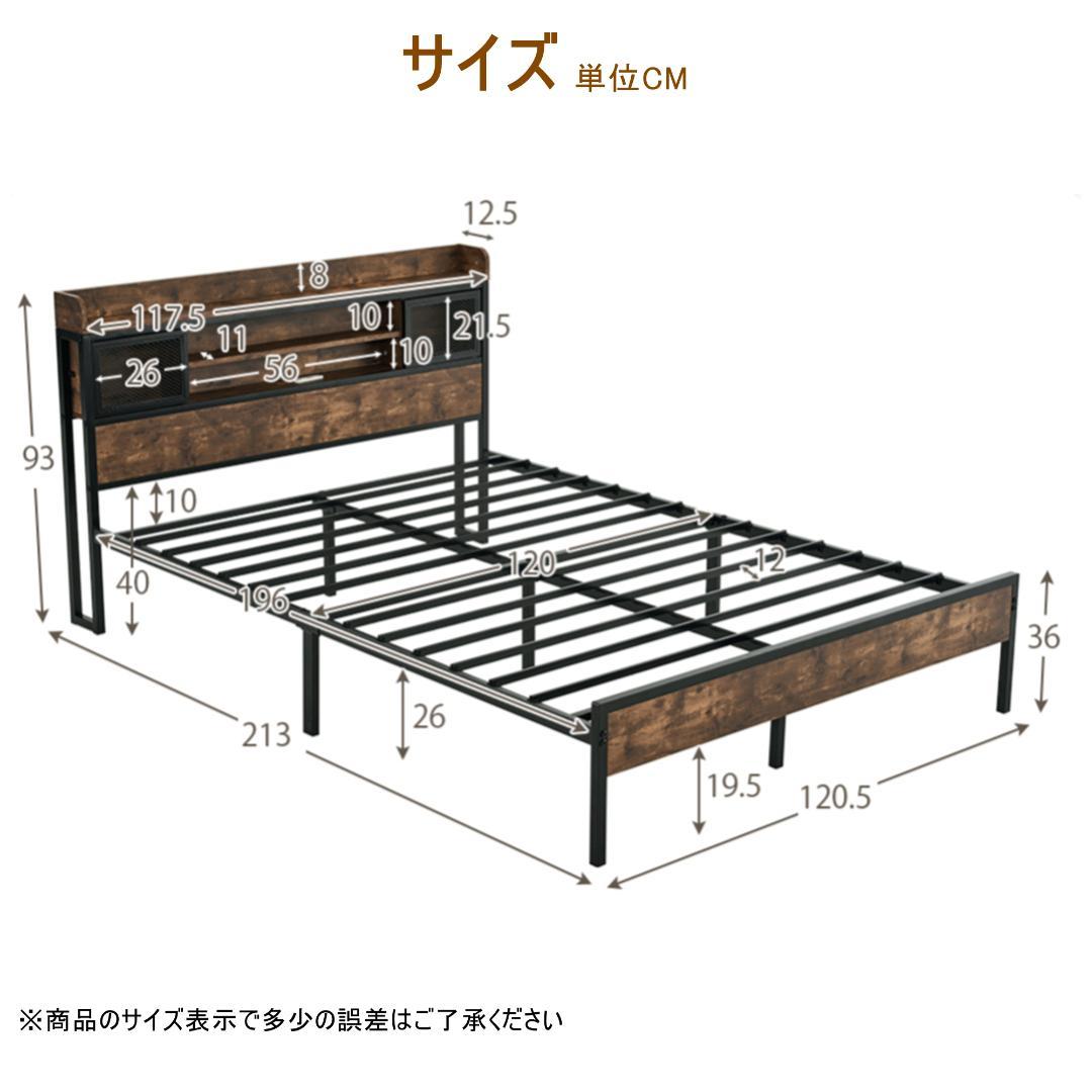 数量限定セール！売切ゴメンSD・セミダブル　ベッドフレーム・コンセント付き