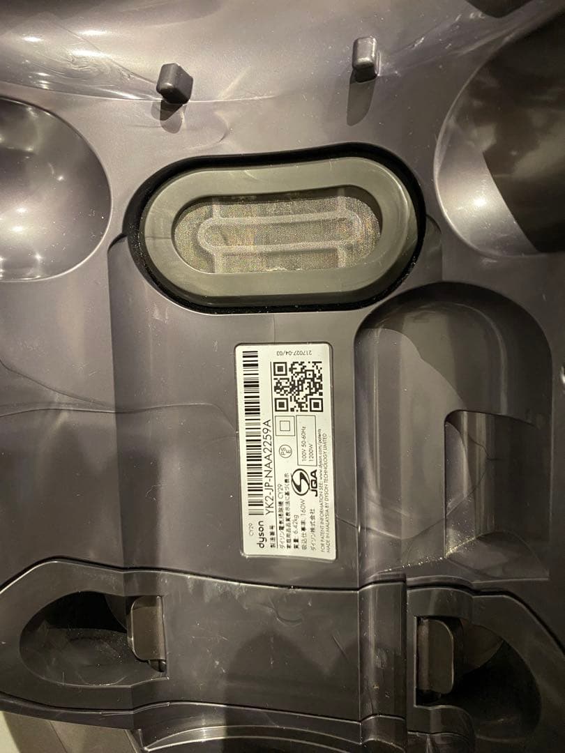 ダイソン掃除機サイクロン V4 Digital Absolu CY29