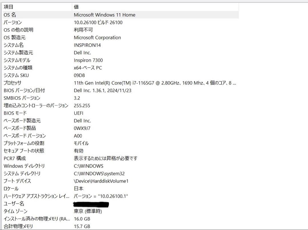 Windowsノート本体 DELL New Inspiron 14 1TB core i7