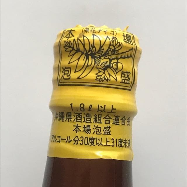 泡盛古酒　40年超え瓶熟成　伊平屋