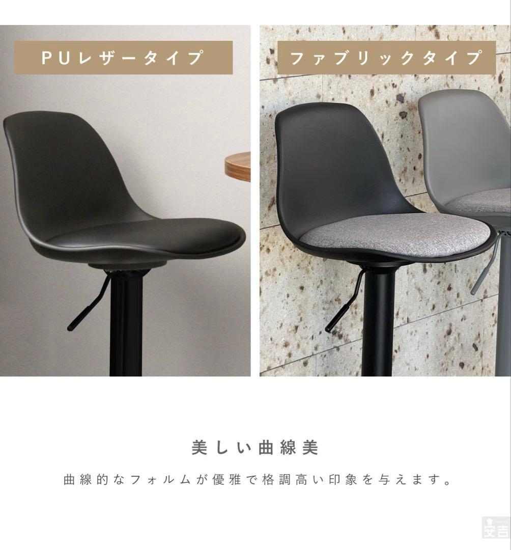 【2脚セット】ホワイトレザー カウンターチェア 高さ調整可能