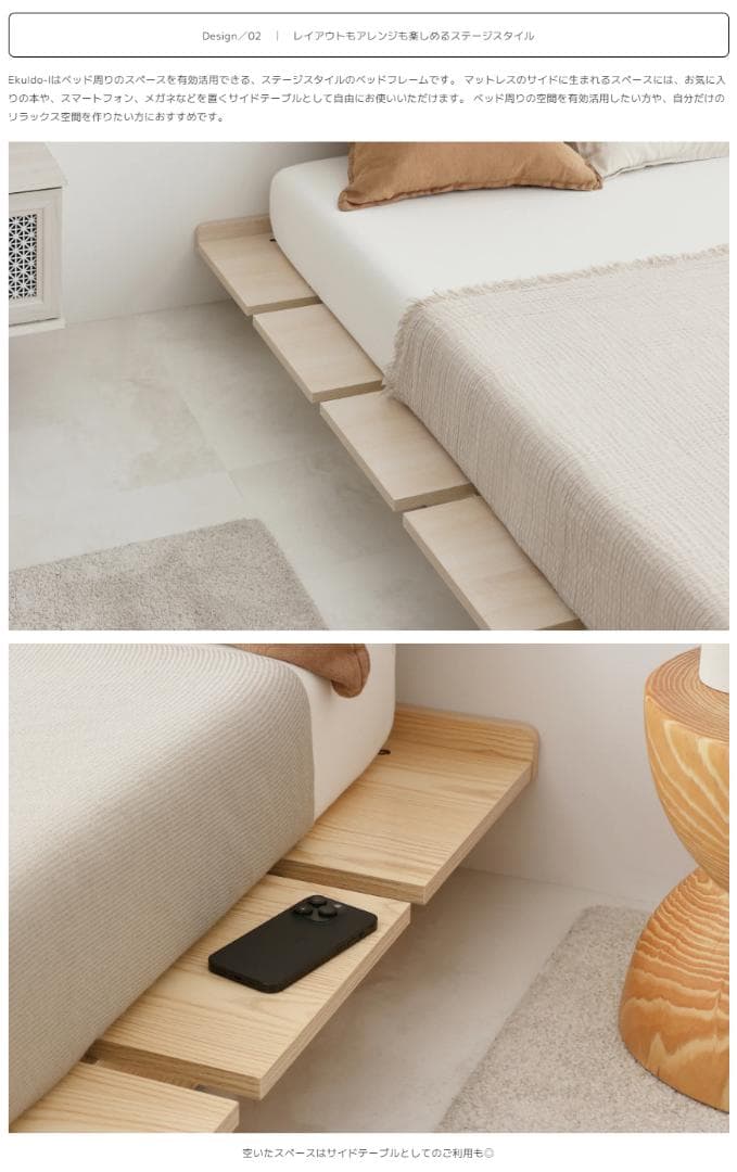 87 VENTOTA　ベッドフレーム Ekuldo-L（エクルド-L）ダブル