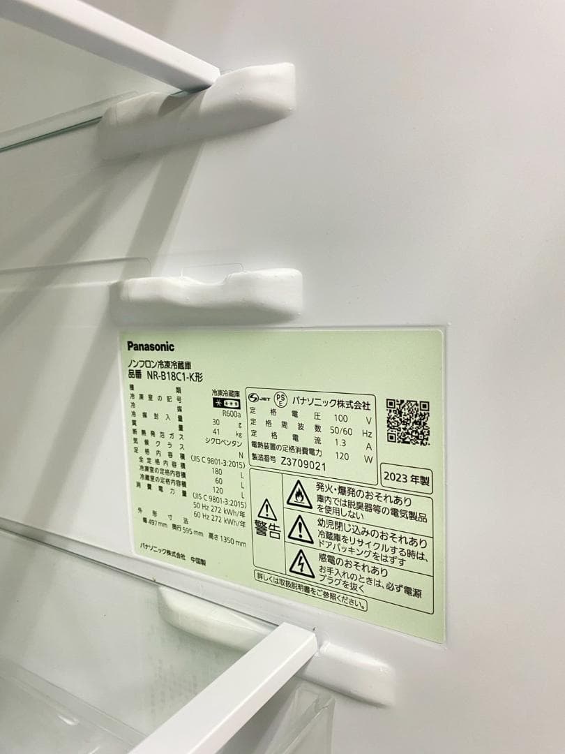 冷蔵庫 洗濯機 家電セット 一人暮らし 東京 神奈川 千葉 埼玉 J17c4