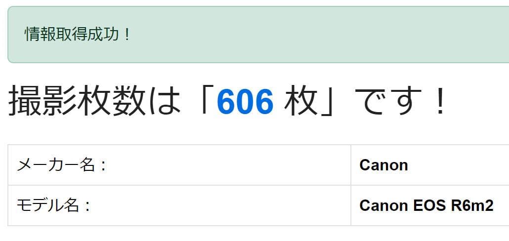 【ほぼ新品】【606回】Canon キヤノン EOS R6 MarkII ボディ