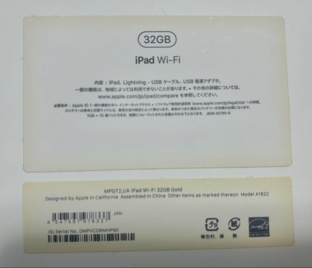 ★　Apple iPad 　第5世代 Wi-Fiモデル　32GB　Gold