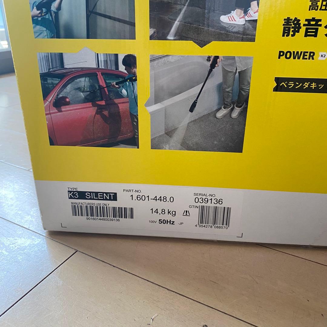 KARCHER K3 silent 高圧洗浄機 本体　ベランダ