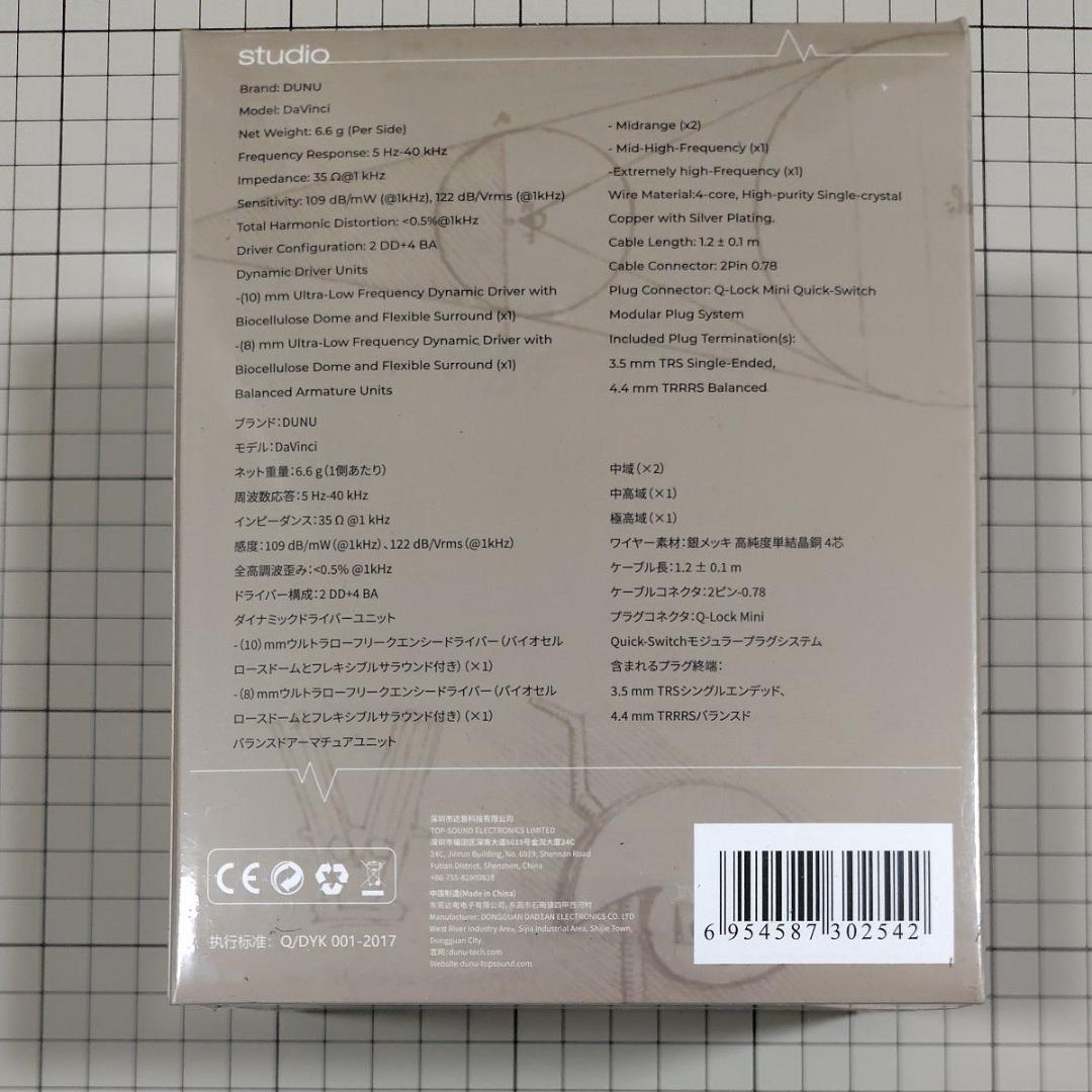 【新品】DUNU Davinci　イヤホン