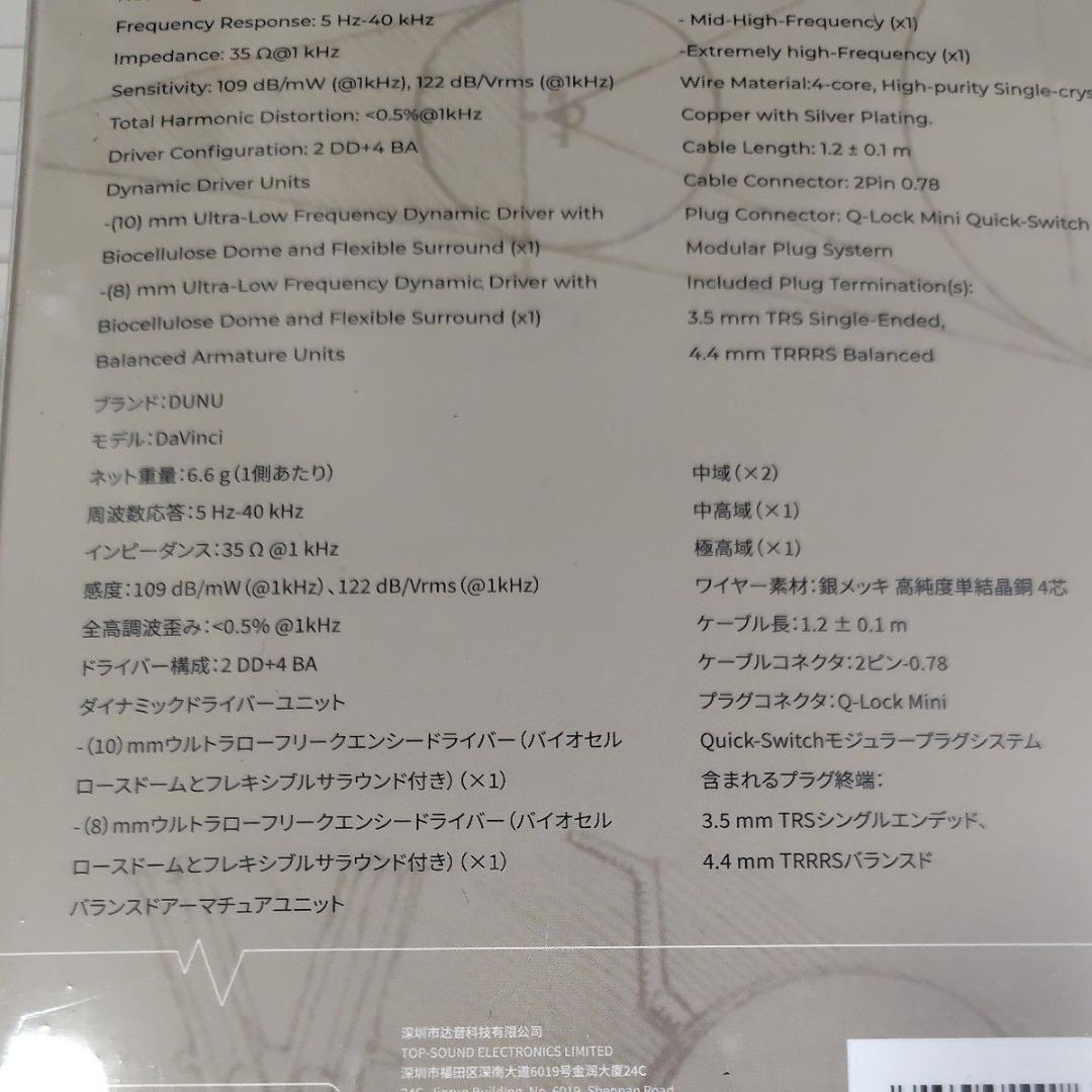 【新品】DUNU Davinci　イヤホン