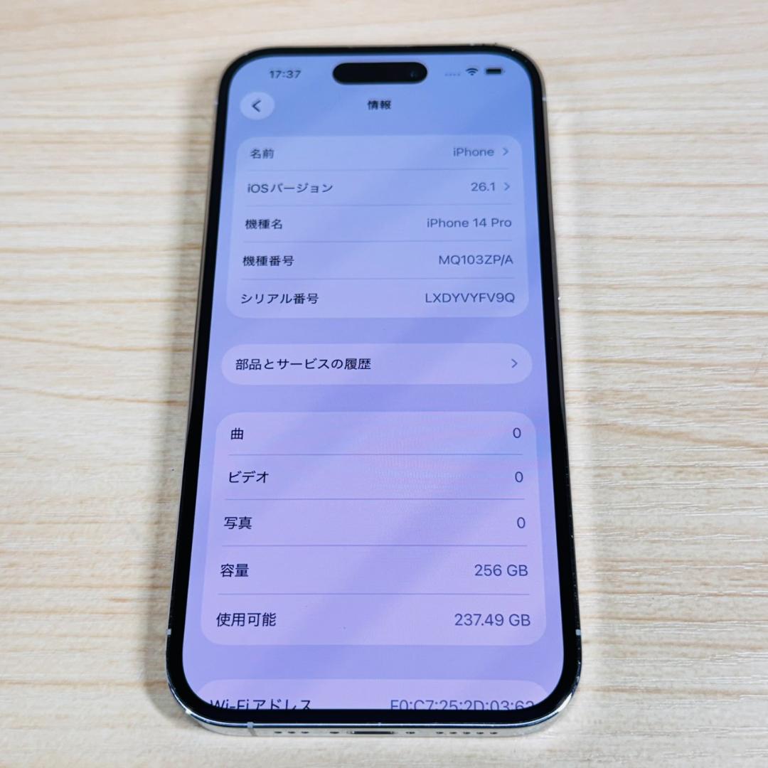 P317 SIMフリー iPhone14 Pro 256GB おまけ付き